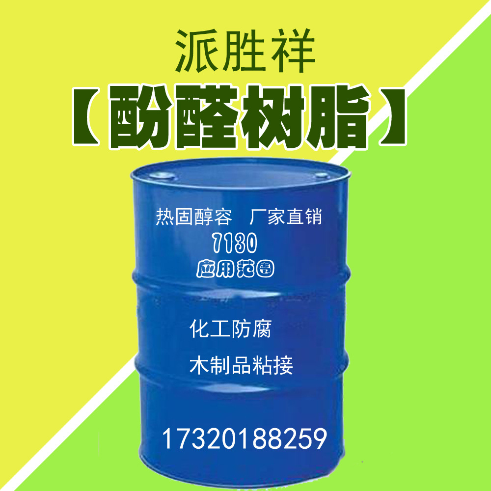 環(huán)氧酚醛樹脂防腐層用量