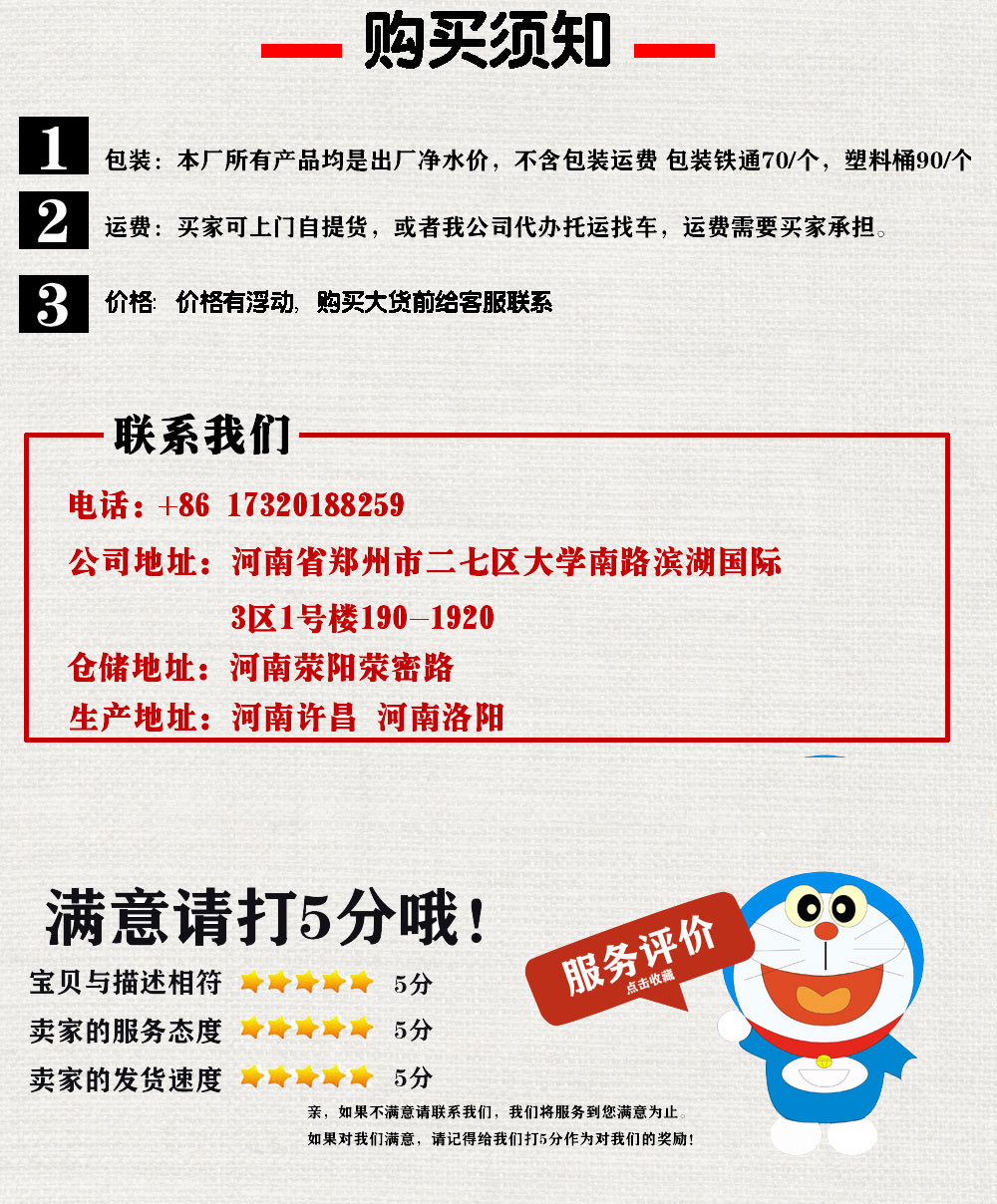 脲醛樹脂膠