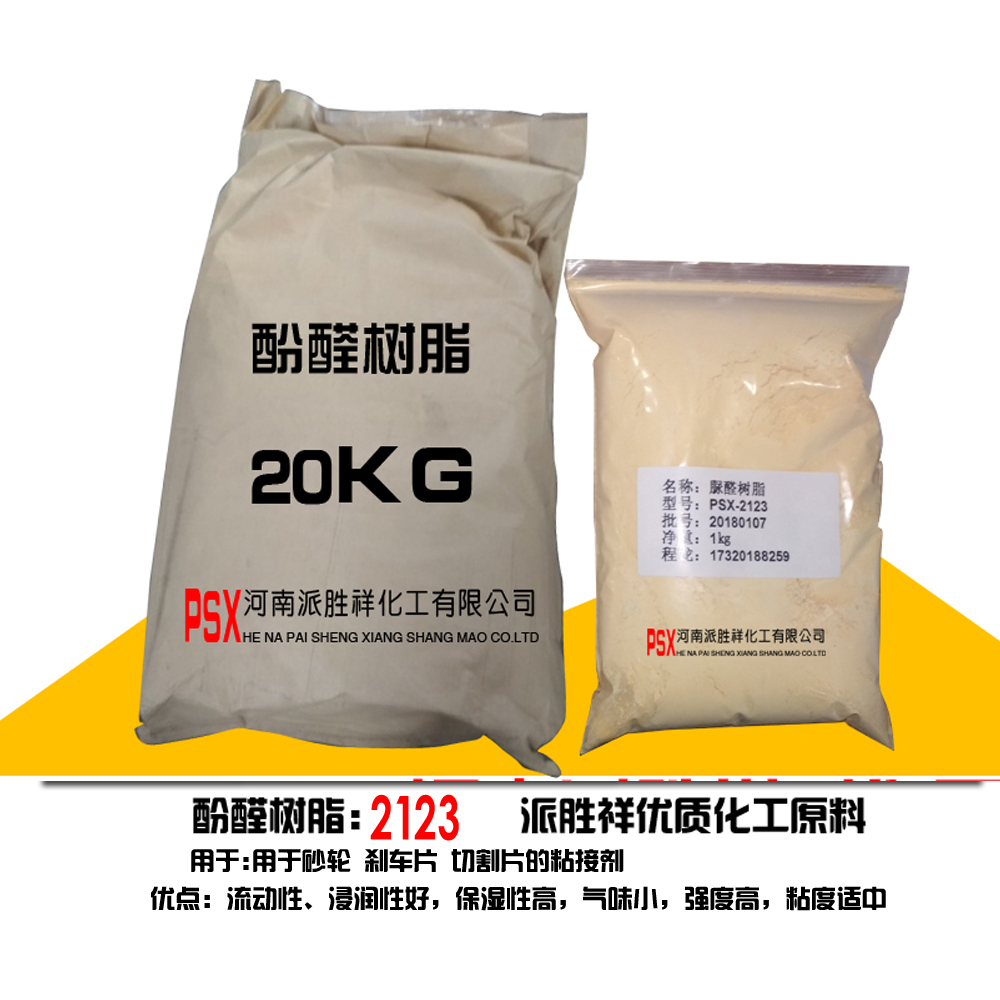 烏洛托品 熱塑酚醛樹(shù)脂固化劑
