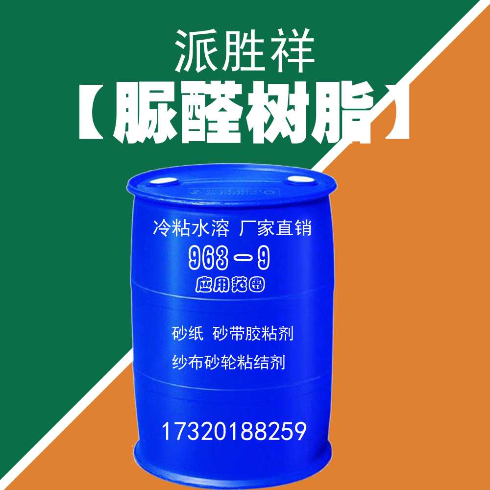 砂紙附膠